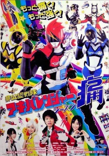akiba rangers